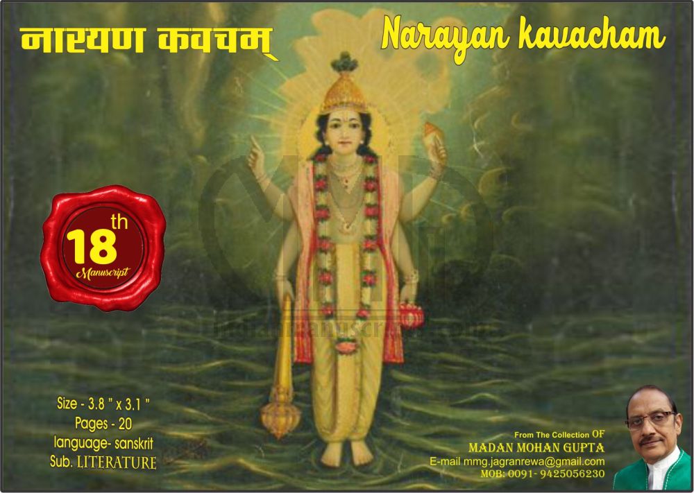 Narayan kavcham 